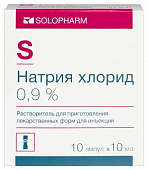 Натрия хлорид р-ль д/лф д/ин 0,9% 10мл №10 амп 10*1