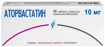Аторвастатин тбл п/п/о 10мг №60 яч конт 10*6