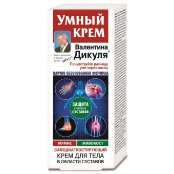 Дикуля Умный крем д/тела мумие/живокост 125мл