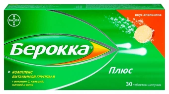 Берокка Плюс тбл шип апельсин №30