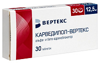 Карведилол-ВЕРТЕКС тбл 12,5мг №30
