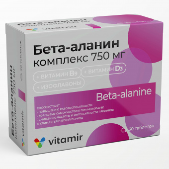 Витамир Бета-аланин комплекс 750мг №30