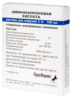 Аминокапроновая к-та р-р д/инф 5% 100мл №1 конт инд уп