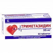 Триметазидин тбл пролонг высв п/п/о 35мг №60