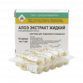 Алоэ экстракт р-р п/к 1мл №10
