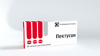 Пектусин тбл д/расс №20