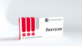 Пектусин тбл д/расс №20