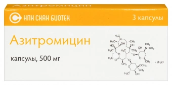 Азитромицин капс 500мг №3