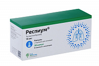 Респиум капс с пор д/инг 18мкг №30  яч конт 10*3 комп с устр