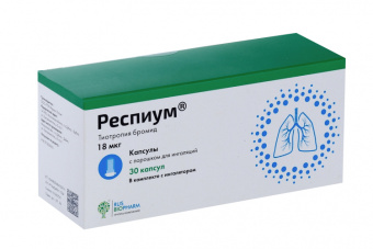 Респиум капс с пор д/инг 18мкг №30  яч конт 10*3 комп с устр