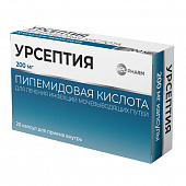Урсептия капс 200мг №20