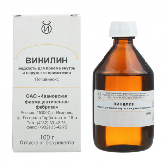 Винилин (бальзам Шостаковского) 100г