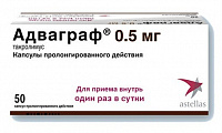 Адваграф капс пролонг д-я 0,5мг №50