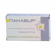 Панавир р-р в/в 0,04мг/мл 5мл №5
