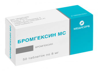 Бромгексин МС тбл 8мг №50