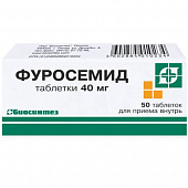 Фуросемид тбл 40мг №50