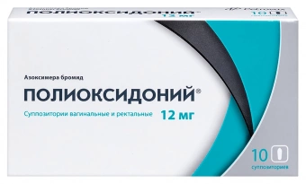 Полиоксидоний супп ваг/рект 12мг №10