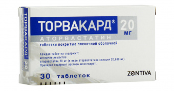 Торвакард тбл п/п/о 20мг №30