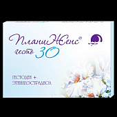 ПланиЖенс гесто 30 тбл 75мкг+30мкг №21