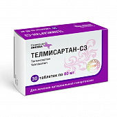Телмисартан-СЗ тбл 80мг №30