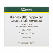 Железа [III] гидроксид сах компл р-р в/в 20мг/мл 5мл №5