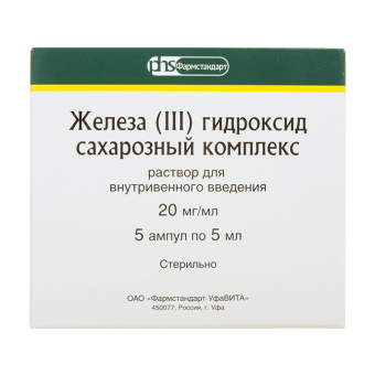Железа [III] гидроксид сах компл р-р в/в 20мг/мл 5мл №5