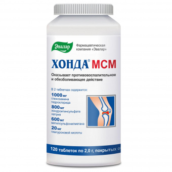 Хонда МСМ тбл №120