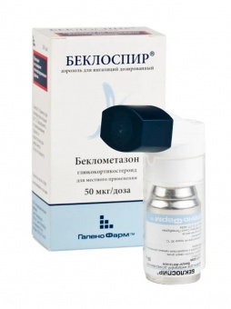 Беклоспир аэр д/инг дозир 50мкг/доза 200доз