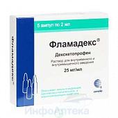 Фламадекс р-р в/в в/м 25мг/мл 2мл №5