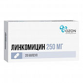 Линкомицин капс 250мг №20