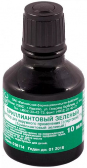 Бриллиантовый зеленый р-р 1% 10мл