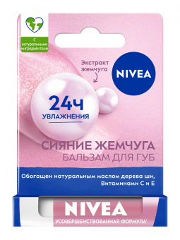 Нивея Бальзам д/губ Сияние жемчуга 4,8г