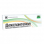 Декспантенол мазь д/наруж прим 5% 25г