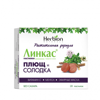Линкас пастилки Плющ/солодка №18