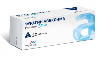 Фурагин Авексима тбл 50мг №30