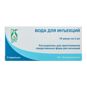 Вода д/ин р-ль д/лф д/ин 2мл №10 амп п/эт