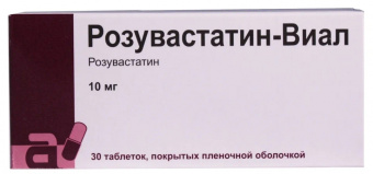 Розувастатин-Виал тбл п/п/о 10мг №30