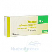 Элицея тбл п/п/о 10мг №28