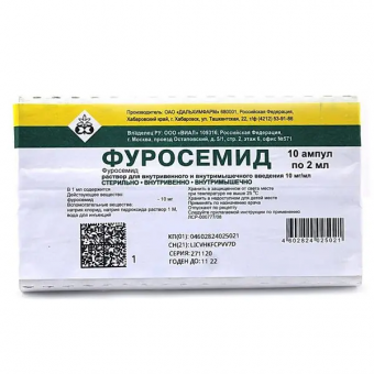 Фуросемид р-р в/в в/м 10мг/мл 2мл №10 амп короб карт