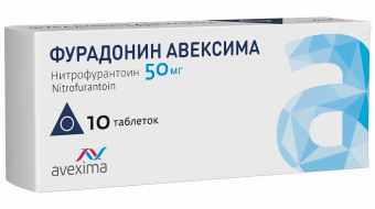 Фурадонин Авексима тбл 50мг №10