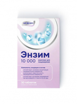 Энзим 10000 тбл п/о №30