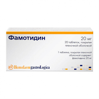 Фамотидин тбл п/п/о 20мг №20
