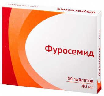 Фуросемид тбл 40мг №50 яч конт 25*2
