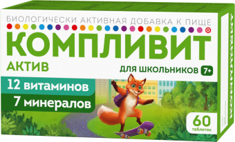 Компливит Актив для школьников 7+ тбл п/п/о №60