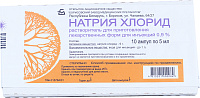 Натрия хлорид р-ль д/лф д/ин 9мг/мл 5мл №10 амп 10*1 короб