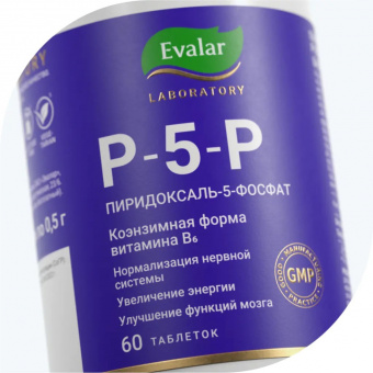 Пиридоксаль-5-фосфат (р-5-р) тбл 0,5г №60