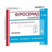 Фуросемид р-р в/в в/м 10мг/мл 2мл №10 амп 10*1 кор карт