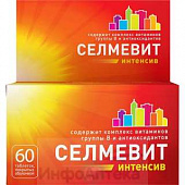 Селмевит интенсив тбл п/п/о №60