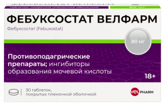 Фебуксостат Велфарм тбл п/п/о 80мг №30