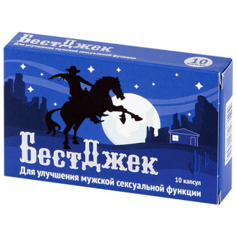 Бест Джек капс 0,45г №10